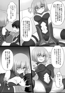 Page 125 of TSFGO Tasha-kei TSF Anthology - preview thumbnail