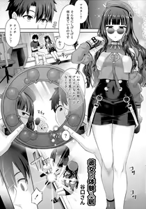 Page 128 of TSFGO Tasha-kei TSF Anthology - preview thumbnail