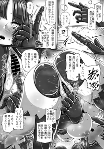 Page 16 of TSFGO Tasha-kei TSF Anthology - preview thumbnail