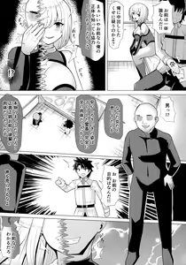 Page 78 of TSFGO Tasha-kei TSF Anthology - preview thumbnail