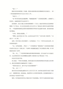 Page 37 of 筒-Tendō 带小作文 (7537281) 2024.05.04 - preview thumbnail