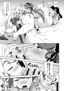 Page 114 of Alola no Yoru no Sugata Soushuuhen - preview thumbnail