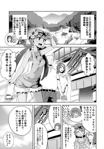 Page 30 of Alola no Yoru no Sugata Soushuuhen - preview thumbnail