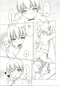 Page 16 of Uchi no Taichou ga Bitch Sugite Tsurai - preview thumbnail