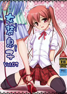 Josou Musuko Vol. 02 — hentai manga cover on Fhentai