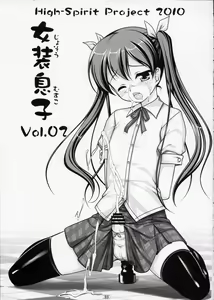 Page 2 of Josou Musuko Vol. 02 - preview thumbnail