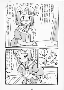 Page 22 of Josou Musuko Vol. 02 - preview thumbnail