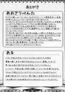Page 28 of Josou Musuko Vol. 02 - preview thumbnail