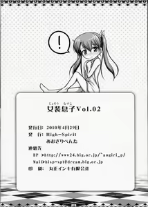 Page 29 of Josou Musuko Vol. 02 - preview thumbnail