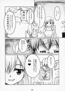 Page 6 of Josou Musuko Vol. 02 - preview thumbnail