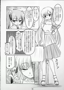Page 7 of Josou Musuko Vol. 02 - preview thumbnail