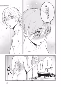 Page 125 of COMIC HOTMILK 2024-06 - preview thumbnail