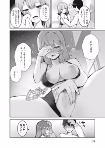Page 164 of COMIC HOTMILK 2024-06 - preview thumbnail
