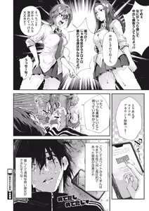 Page 20 of COMIC HOTMILK 2024-06 - preview thumbnail
