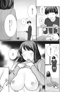 Page 231 of COMIC HOTMILK 2024-06 - preview thumbnail