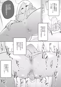 Page 320 of COMIC HOTMILK 2024-06 - preview thumbnail