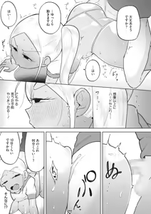 Page 332 of COMIC HOTMILK 2024-06 - preview thumbnail
