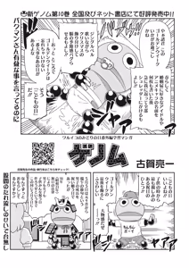 Page 390 of COMIC HOTMILK 2024-06 - preview thumbnail