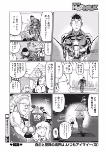 Page 401 of COMIC HOTMILK 2024-06 - preview thumbnail