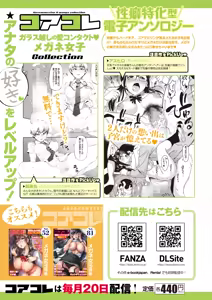 Page 422 of COMIC HOTMILK 2024-06 - preview thumbnail