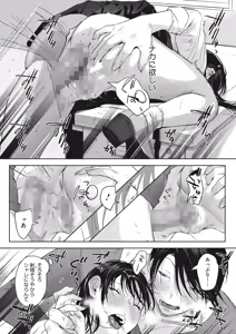 Page 74 of COMIC HOTMILK 2024-06 - preview thumbnail