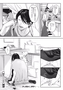 Page 78 of COMIC HOTMILK 2024-06 - preview thumbnail