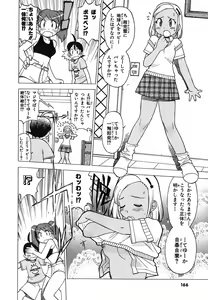 Page 6 of Keroro Gunso Nude Manga - preview thumbnail