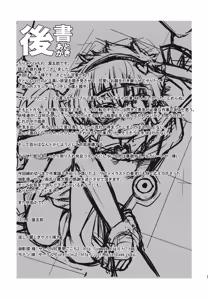 Page 25 of Satori Smack Down - preview thumbnail