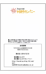 Page 105 of TOMOHAHA CHOUKYOU "Boku no Kaasan wa Shiken Kikanchuu no 3-Kakan, Aitsu no Omocha ni naru" 2 - preview thumbnail