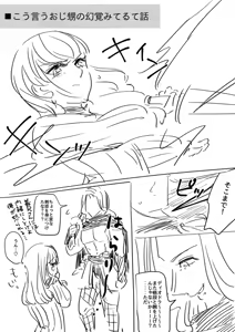 Page 15 of Ganmen Tsuyo Tsuyo Zettai Birei Couple Bakutan Thank You!! - preview thumbnail
