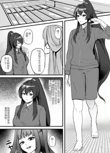 Page 11 of Suieibu no Kowai Senpai! 2 | The Swim Club's Scary Senpai! 2 - preview thumbnail