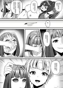 Page 15 of Suieibu no Kowai Senpai! 2 | The Swim Club's Scary Senpai! 2 - preview thumbnail