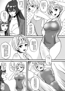 Page 16 of Suieibu no Kowai Senpai! 2 | The Swim Club's Scary Senpai! 2 - preview thumbnail