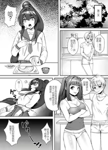 Page 9 of Suieibu no Kowai Senpai! 2 | The Swim Club's Scary Senpai! 2 - preview thumbnail
