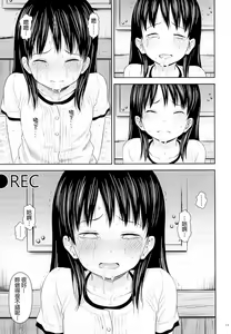 Page 53 of Geiger counter Kanzenban (decensored) - preview thumbnail