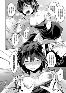 Page 125 of Fushidara Honey | 放蕩甜心 (decensored) - preview thumbnail