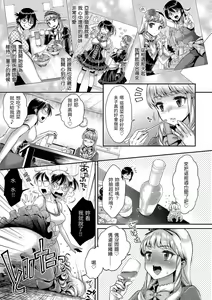 Page 164 of Fushidara Honey | 放蕩甜心 (decensored) - preview thumbnail