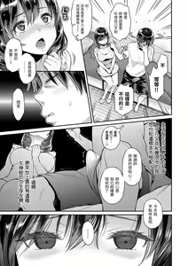 Page 51 of Fushidara Honey | 放蕩甜心 (decensored) - preview thumbnail