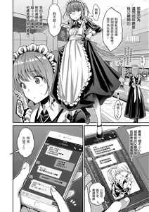Page 72 of Fushidara Honey | 放蕩甜心 (decensored) - preview thumbnail