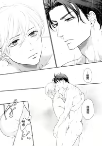 Page 111 of Takane no Hana wa, Midasaretai | 高嶺之花、意乱情迷 01-08 - preview thumbnail