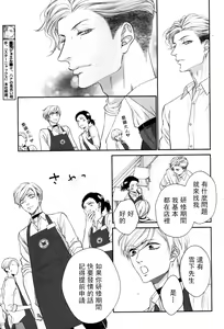 Page 220 of Takane no Hana wa, Midasaretai | 高嶺之花、意乱情迷 01-08 - preview thumbnail