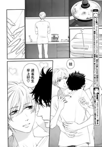 Page 5 of Takane no Hana wa, Midasaretai | 高嶺之花、意乱情迷 01-08 - preview thumbnail