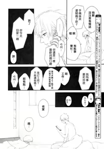 Page 94 of Takane no Hana wa, Midasaretai | 高嶺之花、意乱情迷 01-08 - preview thumbnail