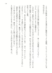 Page 124 of Seifu Kounin! Chou Shoushika Taisaku! Haramase Resort Hotel de Harem Kozukuri - preview thumbnail
