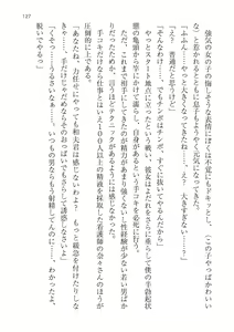 Page 127 of Seifu Kounin! Chou Shoushika Taisaku! Haramase Resort Hotel de Harem Kozukuri - preview thumbnail