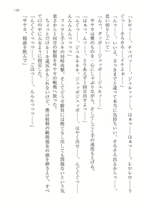 Page 132 of Seifu Kounin! Chou Shoushika Taisaku! Haramase Resort Hotel de Harem Kozukuri - preview thumbnail