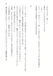 Page 136 of Seifu Kounin! Chou Shoushika Taisaku! Haramase Resort Hotel de Harem Kozukuri - preview thumbnail