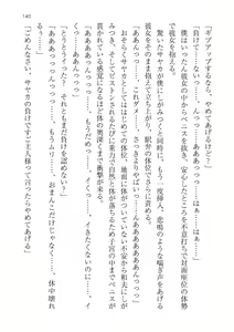 Page 140 of Seifu Kounin! Chou Shoushika Taisaku! Haramase Resort Hotel de Harem Kozukuri - preview thumbnail
