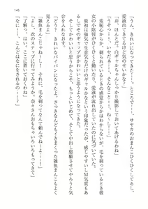 Page 145 of Seifu Kounin! Chou Shoushika Taisaku! Haramase Resort Hotel de Harem Kozukuri - preview thumbnail