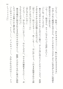 Page 152 of Seifu Kounin! Chou Shoushika Taisaku! Haramase Resort Hotel de Harem Kozukuri - preview thumbnail
